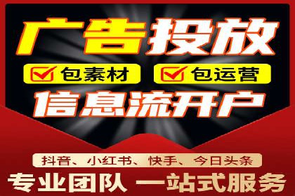信息流托管在广告行业的应用案例